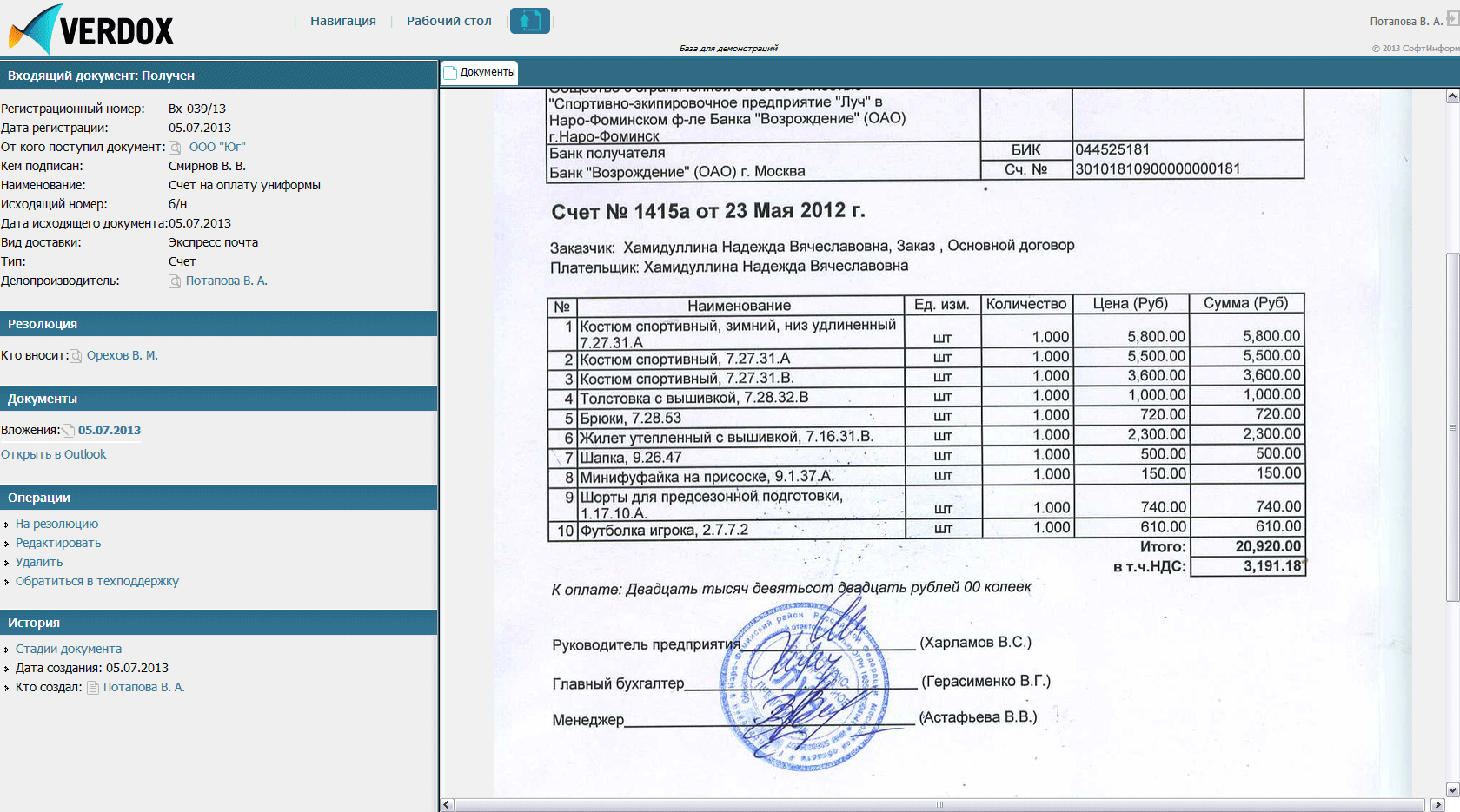 Скан копии для поступления