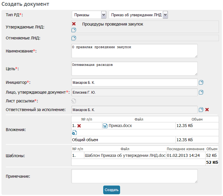 Фактический адрес работника. Фактический адрес address. Программа вердокс. ЕОЛ исполнение ЛНД.